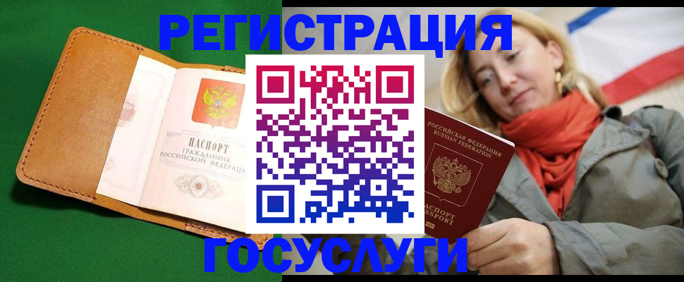 прописка регистрация в Полярных Зорях