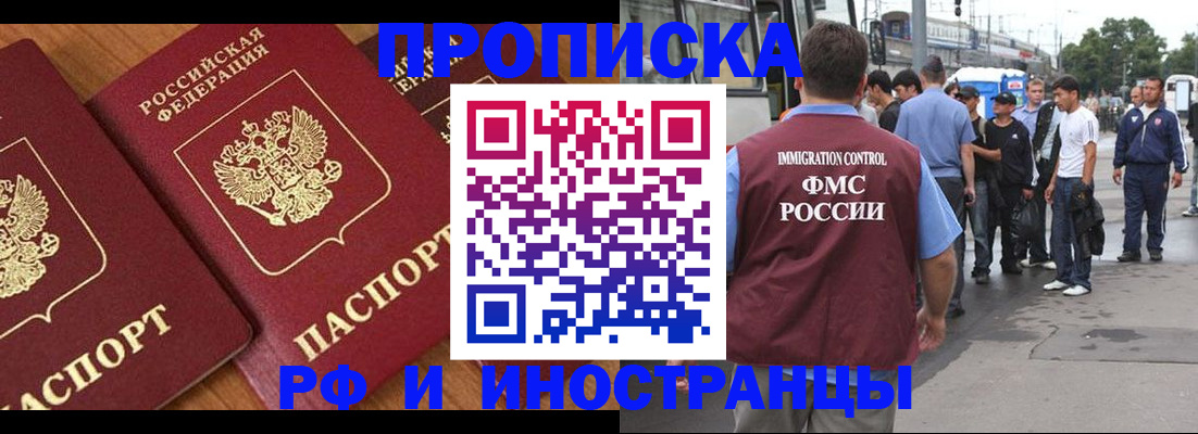 временная регистрация собственник в Полярных Зорях