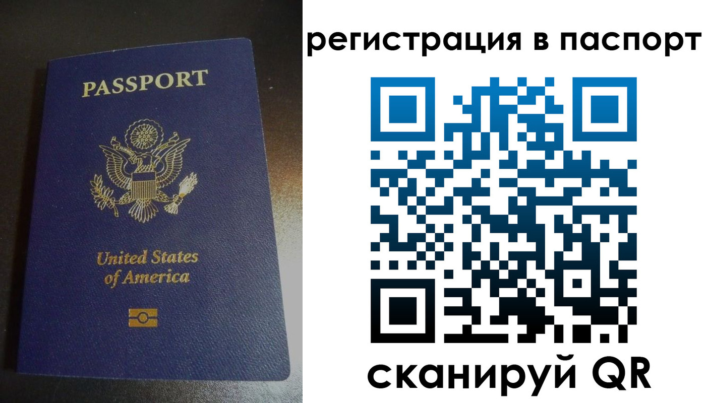 временная регистрация законно в Полярных Зорях