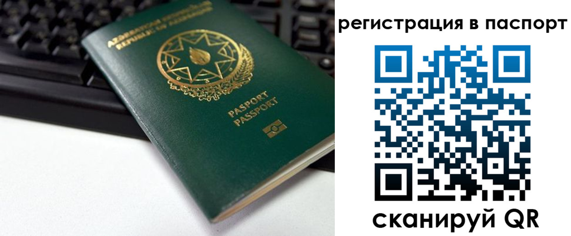 временная регистрация для всех в Полярных Зорях