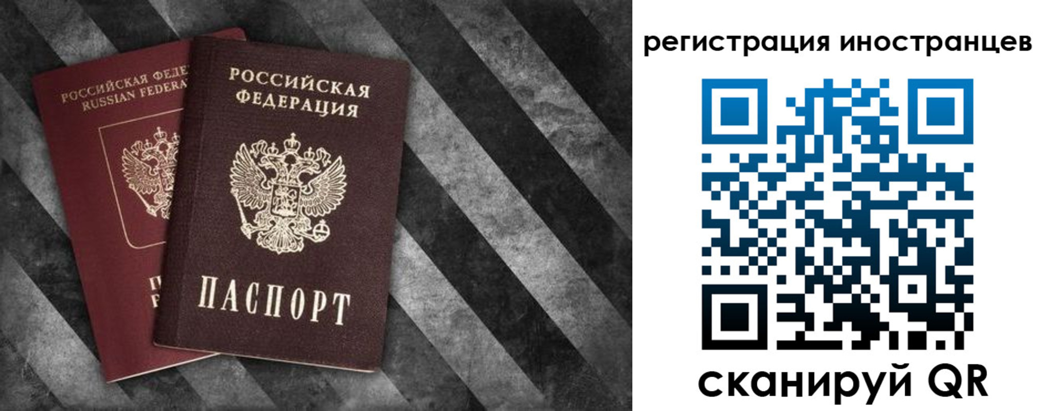 прописка штамп в Полярных Зорях