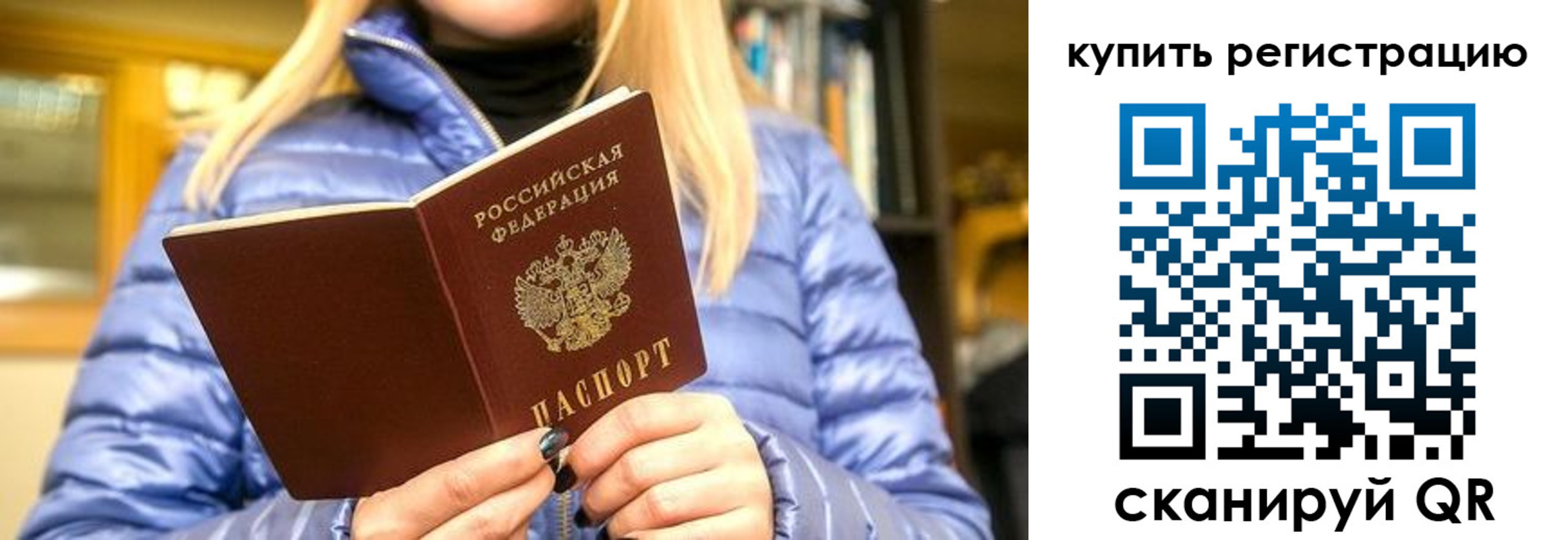 пропишу в квартире в Полярных Зорях