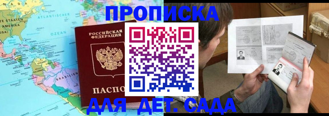 временная регистрация госуслуги в Полярных Зорях