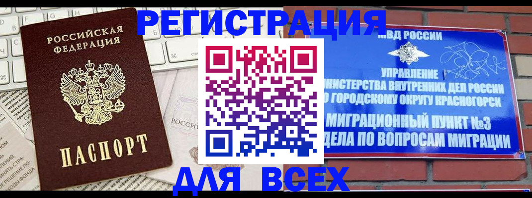 где прописаться в Полярных Зорях