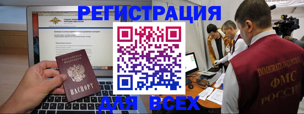 прописка регистрация в Полярных Зорях