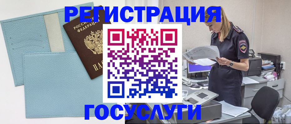 временная регистрация собственник в Полярных Зорях