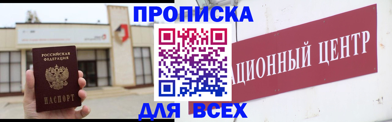 найти адрес прописки в Полярных Зорях