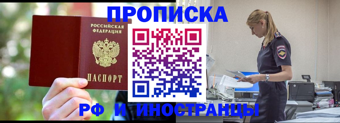 временная регистрация гарантия в Полярных Зорях