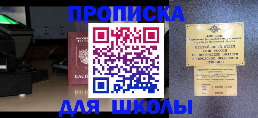 временная регистрация для всех в Полярных Зорях