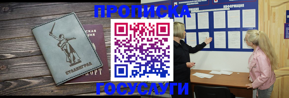 прописка иностранных граждан в Полярных Зорях